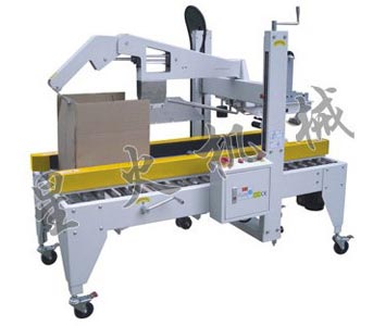 XHC-50自動(dòng)折蓋封箱機(jī)